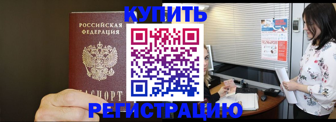 прописка для школы в Кирсанове