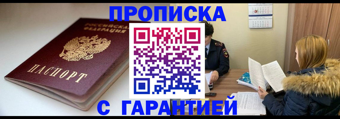 временная регистрация для всех в Кирсанове