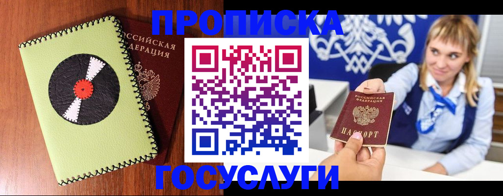 временная регистрация собственник в Кирсанове