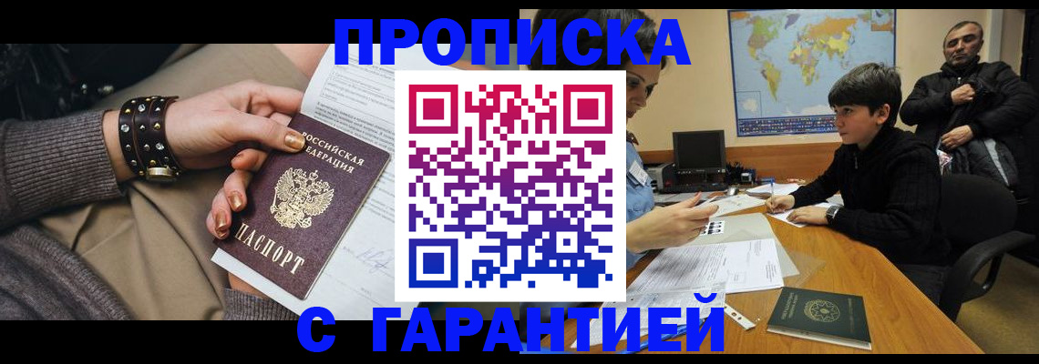 временная регистрация собственник в Кирсанове