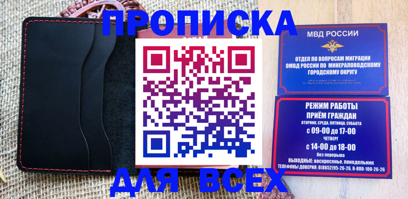 временная регистрация для всех в Кирсанове