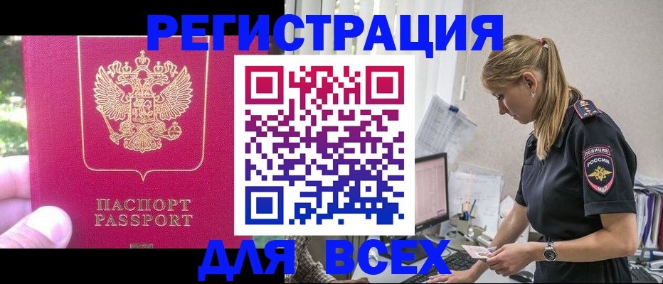 прописка иностранных граждан в Кирсанове