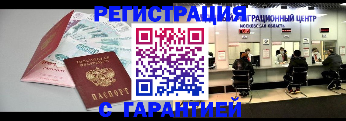 прописка в квартире в Кирсанове